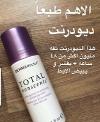 Total Nonscents Ultra-Gentle Brightening Antiperspirant