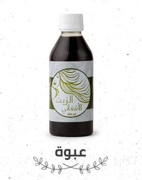 Afghani Oil - 1 Bottle